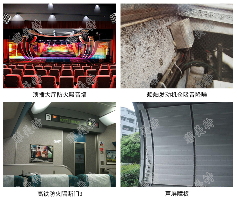 吸音、降噪、防火、